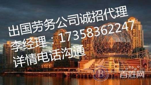 出国劳务年薪三十万安全可靠